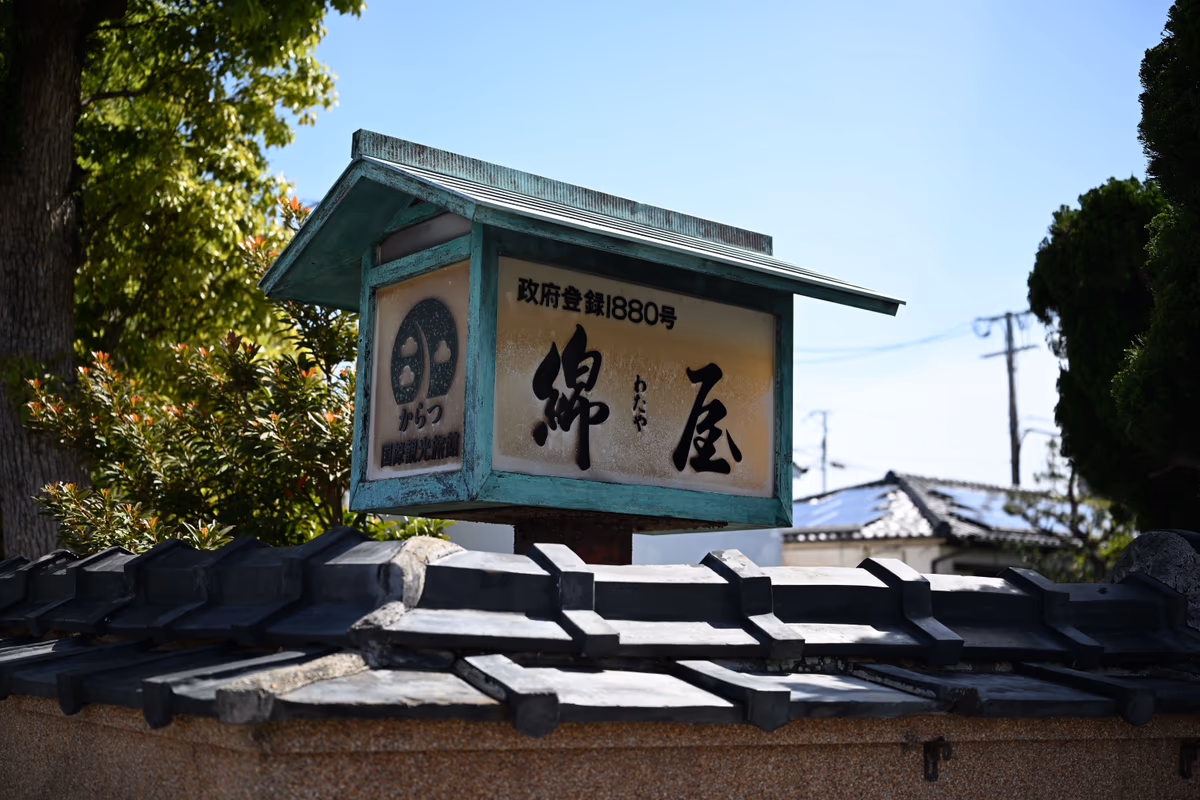 Wataya