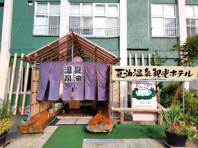 Geto Onsen Kanko Hotel — photo 15