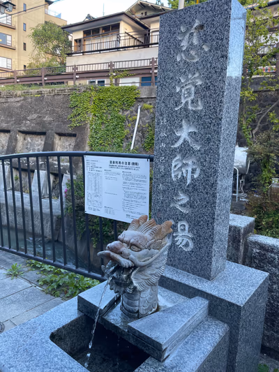 別所温泉 大師湯 — photo 11