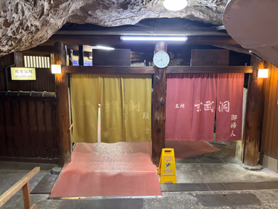 Spa Genbudo — photo 12