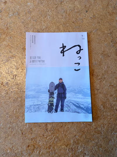 Muikamachi Hutte — photo 13