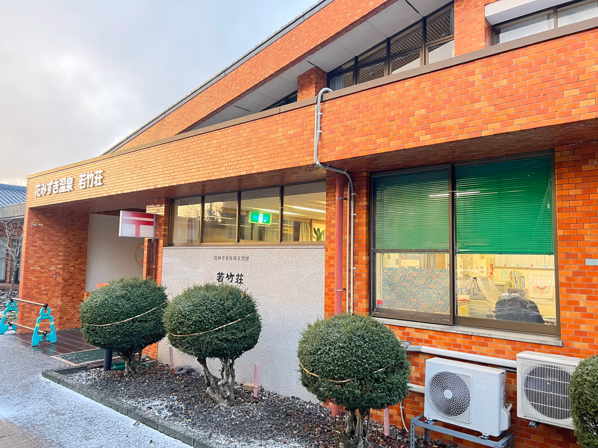 Hanamizuki Onsen Wakatakeso