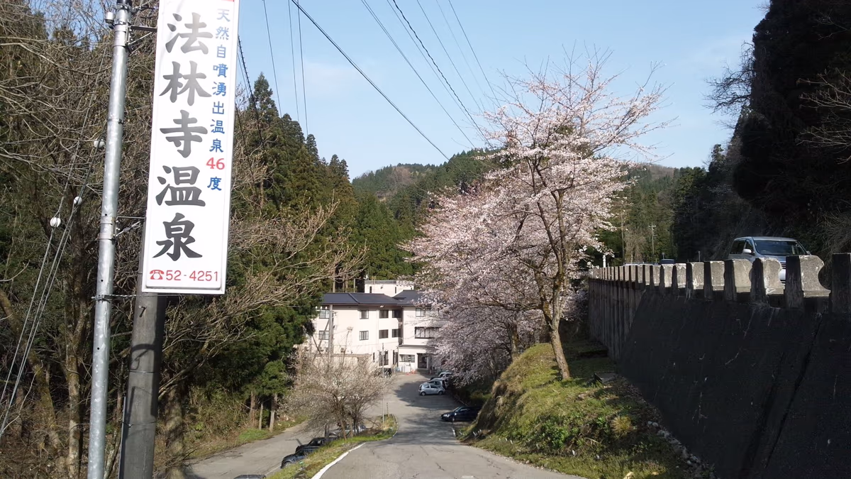 Horinji Onsen
