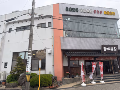 Kinjō Hot Spring — photo 11