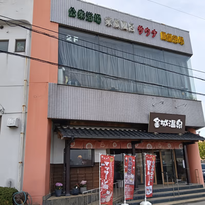 Kinjō Hot Spring — photo 15