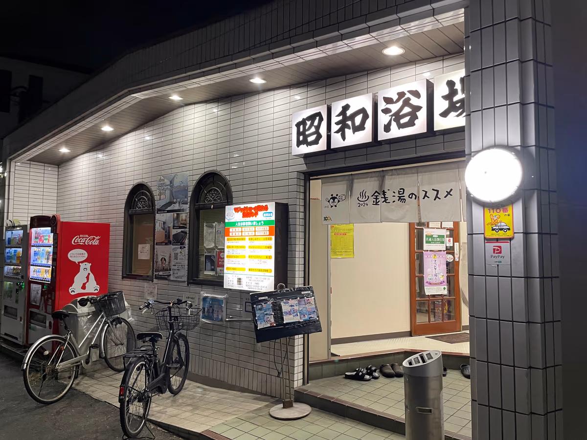 Magic Onsen Showa Bath