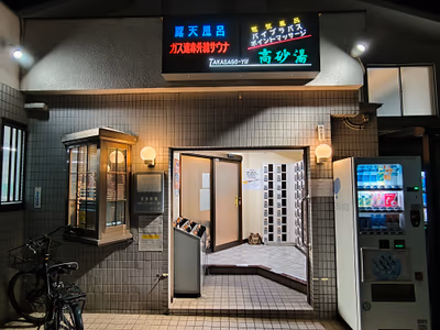 Magic Onsen Showa Bath — photo 08