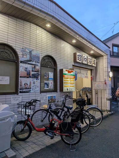 Magic Onsen Showa Bath — photo 11