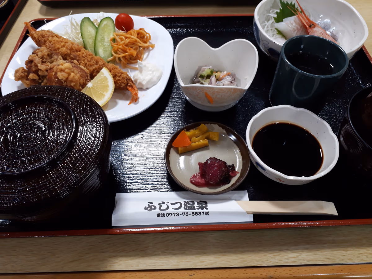 Fujitsu Onsen