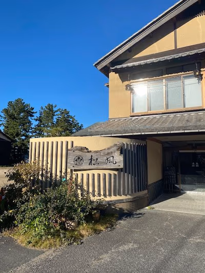 Fujitsu Onsen — photo 13