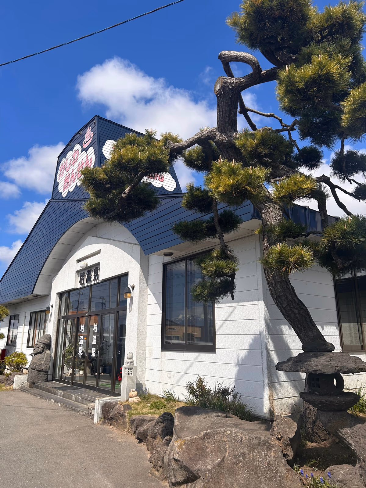 Kashiwa Onsen