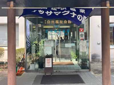 尾白の湯 — photo 08