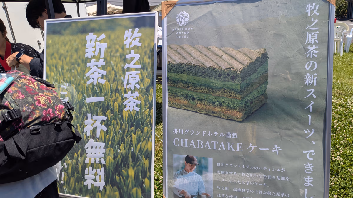 Sagara Koumare Onsen Kaikan