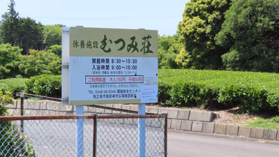 Sagara Koumare Onsen Kaikan — photo 05