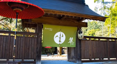 御老公の湯 境店 — photo 12
