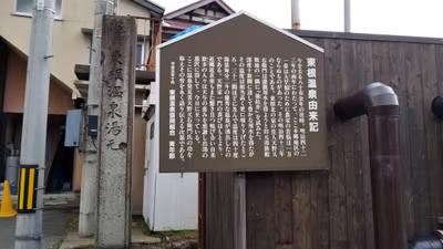 Sakurambo Higashine Hot Spring — photo 06