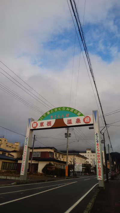 Sakurambo Higashine Hot Spring — photo 14