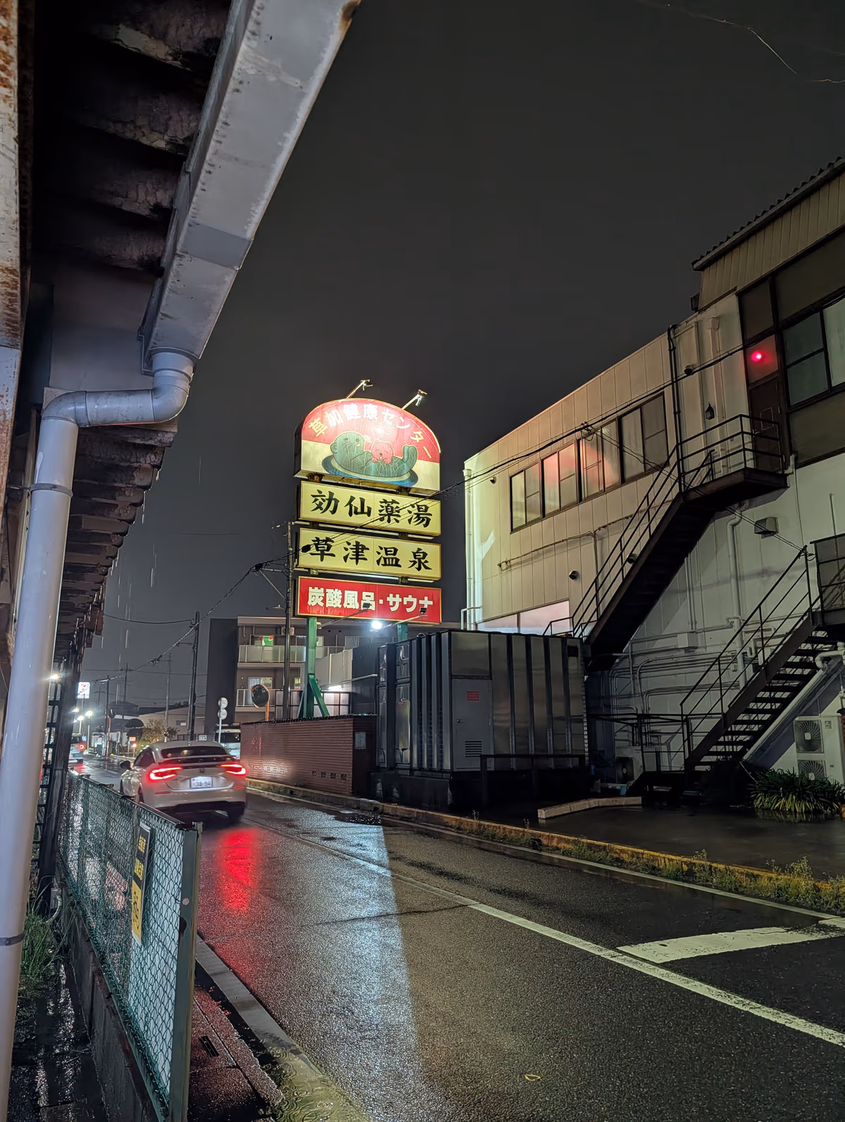 Yunoizumi Sōka Health Center