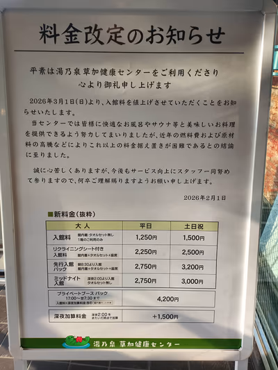 Yunoizumi Sōka Health Center — photo 18