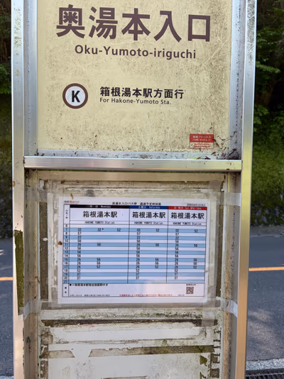 Tenzan Onsen — photo 02