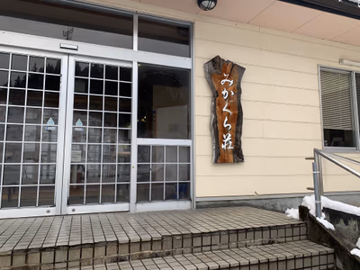 かのせ温泉赤湯 — photo 13