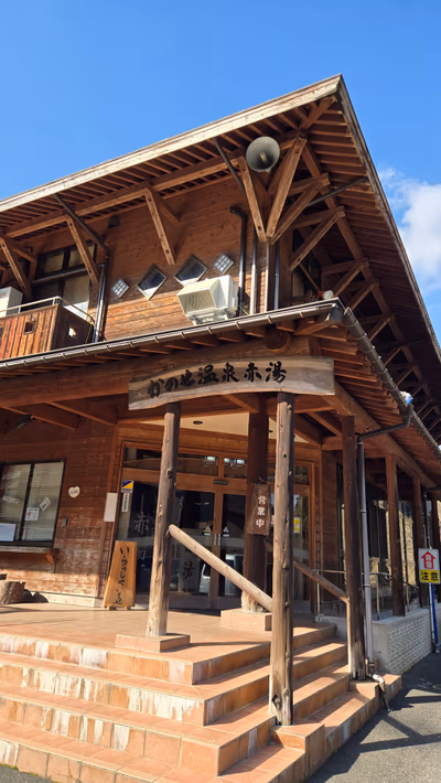 かのせ温泉赤湯 — photo 14