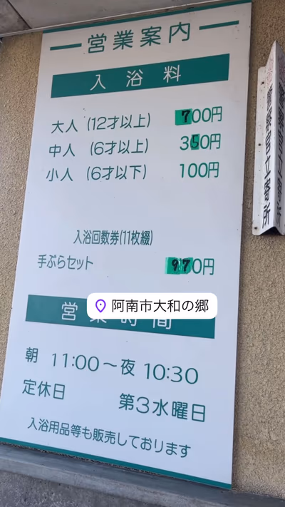 大和の郷 — photo 02