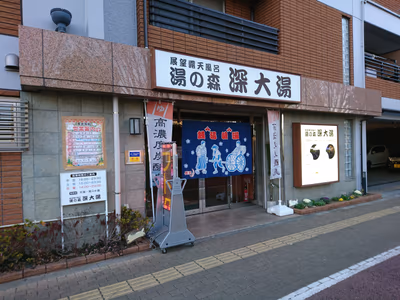 Sengawa Yukemuri — photo 10