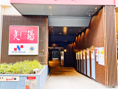 Sengawa Yukemuri — photo 11