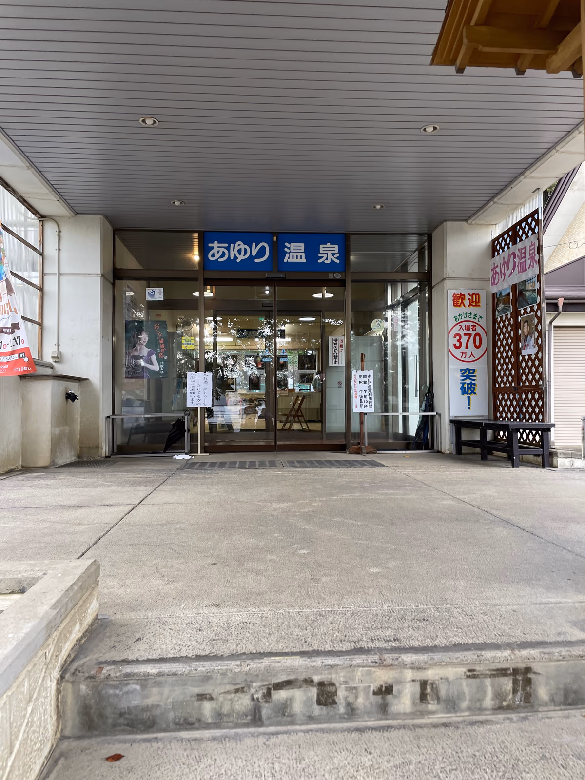 Ayuri Onsen
