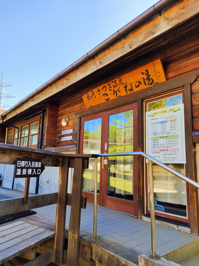 Ayuri Onsen — photo 11