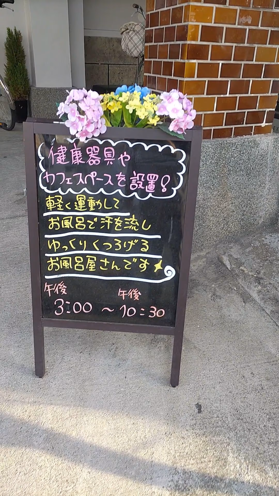 Shinsetsu Onsen Hot Spring