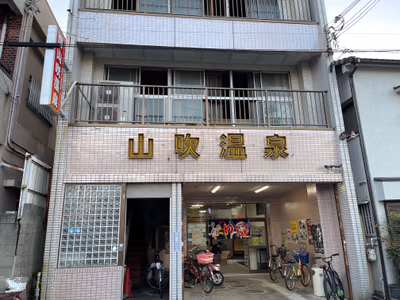 Shinsetsu Onsen Hot Spring — photo 09