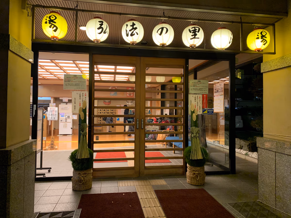 Nishiura Onsen