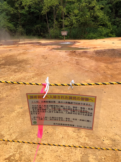 Okuokuhachikuro Onsen — photo 22