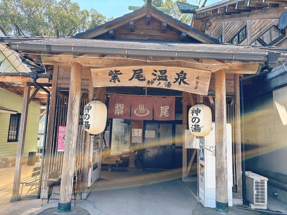 Kimiyoshi Hot Spring