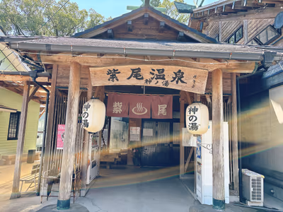 Kimiyoshi Hot Spring