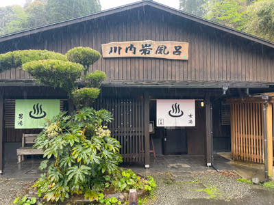 Kimiyoshi Hot Spring — photo 10