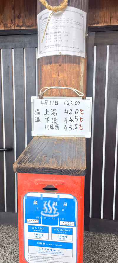 Zao Onsen Kamiyu Public Bathhouse — photo 17