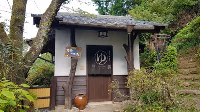 いわくらの杜 石庭 — photo 07