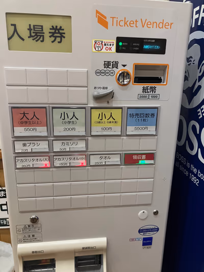 トータス温泉 — photo 16