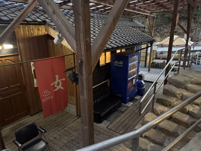 はらだの湯 — photo 15