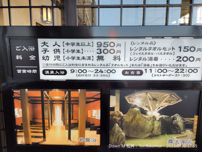 Honoka Onsen — photo 16