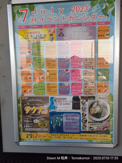 Honoka Onsen — photo 17