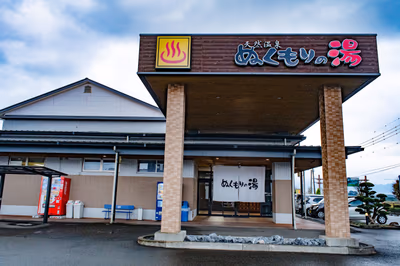 Nukumori no Yu — photo 07