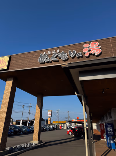 Nukumori no Yu — photo 16