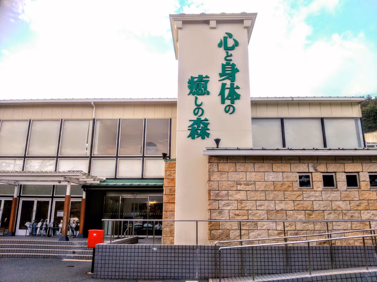 るり渓温泉バーデゾーン