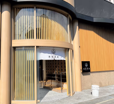 Tatsunoyu — photo 10