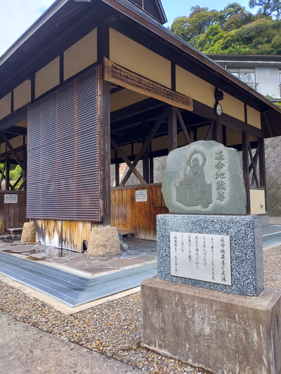 関金温泉 せきがね湯命館 — photo 07