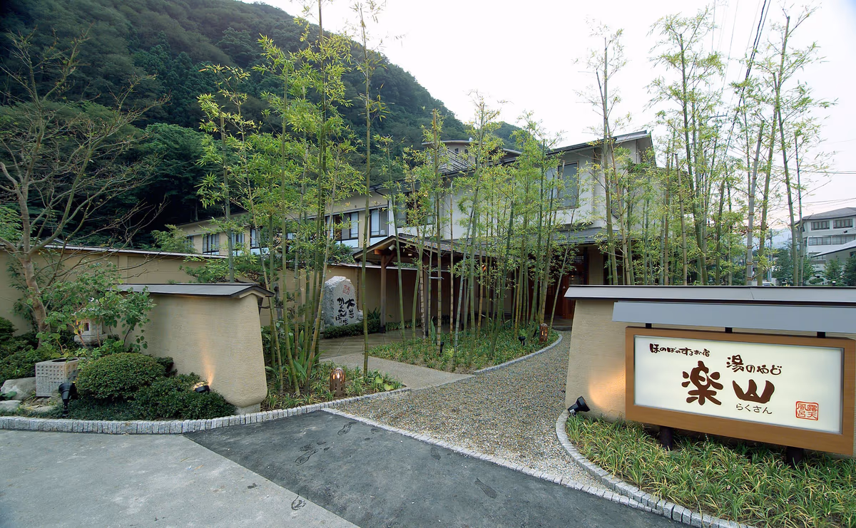 Yunoyado Rakusan